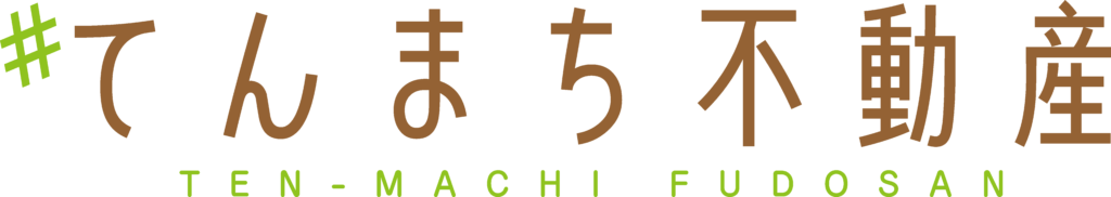 てんまち不動産　買取事業部